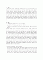 202302해업)2109 협의의 사회복지법과 광의의 사회복지법을 윌렌스키와 르보 및 길버트와 스팩 2페이지