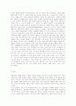 202302해업)2209 가족에 대해 정의하고 가족 기능의 변화가 현대 가족 및 현대 3페이지