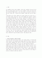 202302해업)2209 사회복지서비스는 보편적이어야 하는가 아니면 선별적이어야 하는가 2페이지