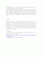 202302해업)2209 사회복지서비스는 보편적이어야 하는가 아니면 선별적이어야 하는가 4페이지