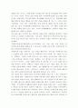 사회복지간접실습 내가 꿈꾸는 사회복지사로서의 길과 사회복지사의 중요한 자질 4페이지