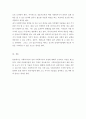 사회복지간접실습 내가 꿈꾸는 사회복지사로서의 길과 사회복지사의 중요한 자질 5페이지