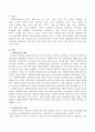 사회복지시설 유형에 대하여 조사하시오 2페이지