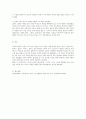 성욕의 남녀차이는 존재하는가, 그것은 유전인가 학습인가 그리 3페이지