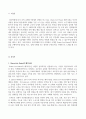 심리학에게 묻다  Grace-Joy-Peace의 메커니즘 2페이지
