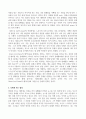 심리학에게 묻다  Grace-Joy-Peace의 메커니즘 3페이지
