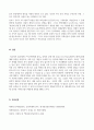 심리학에게 묻다  Grace-Joy-Peace의 메커니즘 4페이지