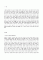 심리학에게 묻다 중간과제물 2페이지