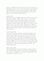 인간교육 2021 후기 현대철학적 인간이해의 관점에서 강조되고 있는 4페이지