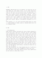 자선조직화운동COS와 인보관운동의 특징을 비교분석하고 사회복지실천방법 2페이지
