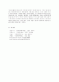 자선조직화운동COS와 인보관운동의 특징을 비교분석하고 사회복지실천방법 5페이지