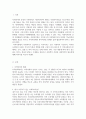 자신이 거주하는 지역사회의 사회복지의 필요성과 2페이지