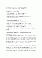 자원봉사자의 권리와 책임을 설명하고 본인이 생각하는 자원봉사자의 권리와 3페이지