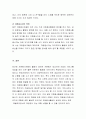 자원봉사자의 권리와 책임을 설명하고 본인이 생각하는 자원봉사자의 권리와 4페이지