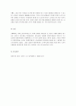 재가노인복지서비스의 국내외 현황을 알아보고 4페이지