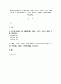 정의적 특징에 대해 기술 한 후 이들을 대상으로 자신이 생각하는 적절한 성인학습방법을 제시하시오 1페이지