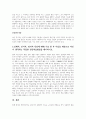 정의적 특징에 대해 기술 한 후 이들을 대상으로 자신이 생각하는 적절한 성인학습방법을 제시하시오 3페이지