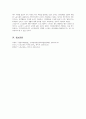 정의적 특징에 대해 기술 한 후 이들을 대상으로 자신이 생각하는 적절한 성인학습방법을 제시하시오 4페이지