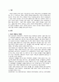 주변에 여성복지의 사각지대에 놓인 여성을 클라이언트로 하여 2페이지
