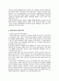 주변에 여성복지의 사각지대에 놓인 여성을 클라이언트로 하여 3페이지