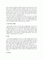 주변에 여성복지의 사각지대에 놓인 여성을 클라이언트로 하여 4페이지