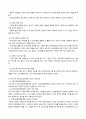 지역사회간호학 일차보건의료사업 위한 주요 원리(5점)와 일차보건의료의 사업특성(5점)에 대해 간략히 기술하시오. 3페이지