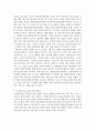 청소년 환경과 발달에 대한 브론펜브레너의 생태학적 4체계 4페이지