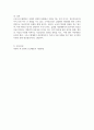 청소년 환경과 발달에 대한 브론펜브레너의 생태학적 4체계 5페이지
