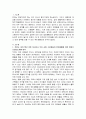 취미와 예술 코로나 19의 확산 이후 자신이나 우리 사회 구성원들의 취미생활에 어떤 변화가 나타났는지를 분석 2페이지