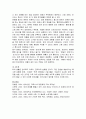 취미와 예술 코로나 19의 확산 이후 자신이나 우리 사회 구성원들의 취미생활에 어떤 변화가 나타났는지를 분석 4페이지