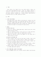 치약 구매의사결정을 내릴 때와 승용차를 구매할 때 2페이지
