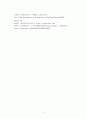 치약 구매의사결정을 내릴 때와 승용차를 구매할 때 4페이지