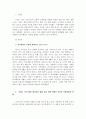 코로나 19가 확산된지 1년 반이 지나면서 자신이나 우리 사회 구성원들의 취미생활이 어떻게 변화하고 있는지 분석해 보고, 앞으로 코로나 19가 빨리 종식되지 않을 경우 어떤 변화가 추가로 이루어질지 전망해 보시오. 2페이지