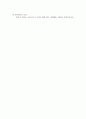 코로나 19가 확산된지 1년 반이 지나면서 자신이나 우리 사회 구성원들의 취미생활이 어떻게 변화하고 있는지 분석해 보고, 앞으로 코로나 19가 빨리 종식되지 않을 경우 어떤 변화가 추가로 이루어질지 전망해 보시오. 4페이지