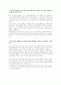 (주)한샘_AS기사_최종 합격 자기소개서 (전문가 작성본) 2페이지