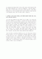 ADT캡스 블루패트롤 출동직 최종 합격 자기소개서 3페이지