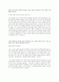 DB손해보험 최종 합격 자기소개서 2페이지