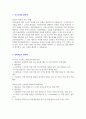 KB증권_리서치센터_인턴_최종 합격 자기소개서 2페이지