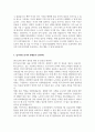 KCC글라스_물류_최종 합격 자기소개서 3페이지