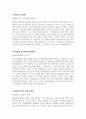 KMTC_항공수출업_최종 합격 자기소개서 2페이지