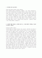 LG전자_생산직_최종 합격 자기소개서 2페이지