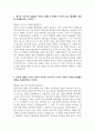 LIG넥스원_생산제조직_최종 합격 자기소개서, 자소서 (전문가 작성본) 2페이지