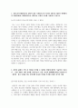 NAVIS_AMS 최종 합격 자기소개서 2페이지