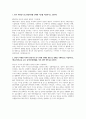 SK실트론_생산직_최종 합격 자기소개서 2페이지