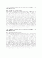 SK실트론_생산직_최종 합격 자기소개서 3페이지