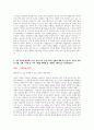 SK하이닉스 Maintenance 최종 합격 자기소개서 (전문가 작성본) 3페이지