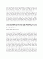 SK하이닉스 Maintenance 최종 합격 자기소개서 3페이지