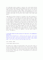 SK하이닉스 반도체 최종 합격 자기소개서 (전문가 작성본) 3페이지