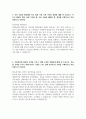 SK하이닉스_제조직_최종 합격 자기소개서, 자소서 (전문가 작성본) 3페이지