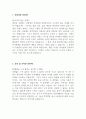 경리, 회계_범용_최종 합격 자기소개서 2페이지
